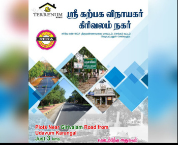  Residential Plot for Sale in Vengikkal, Tiruvannamalai