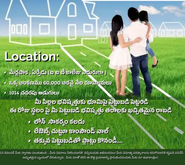  Agricultural Land 1008 Sq.ft. for Sale in KT ROAD, Tirupati