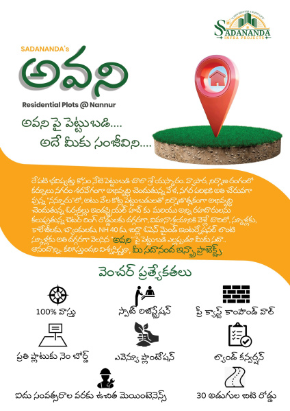  Residential Plot 1200 Sq.ft. for Sale in Orvakal, Kurnool