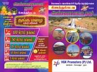 2 BHK Flat for Sale in Kinathukadavu, Coimbatore