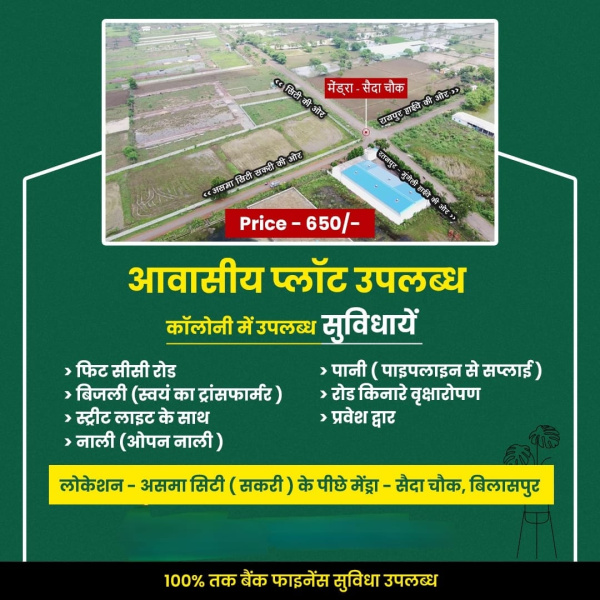  Residential Plot 1000 Sq.ft. for Sale in Sakri, Bilaspur