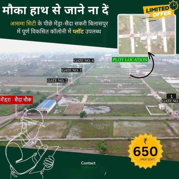  Residential Plot 2000 Sq.ft. for Sale in Mangla, Bilaspur