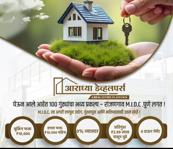  Residential Plot 1000 Sq.ft. for Sale in Ranjangaon, Pune