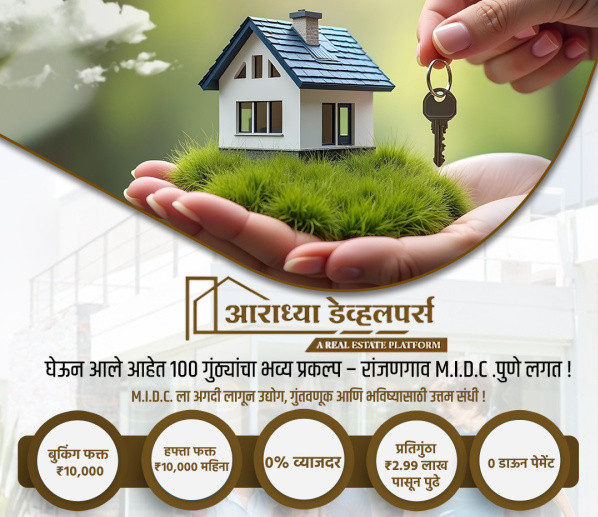 Residential Plot 1000 Sq.ft. for Sale in Ranjangaon, Pune