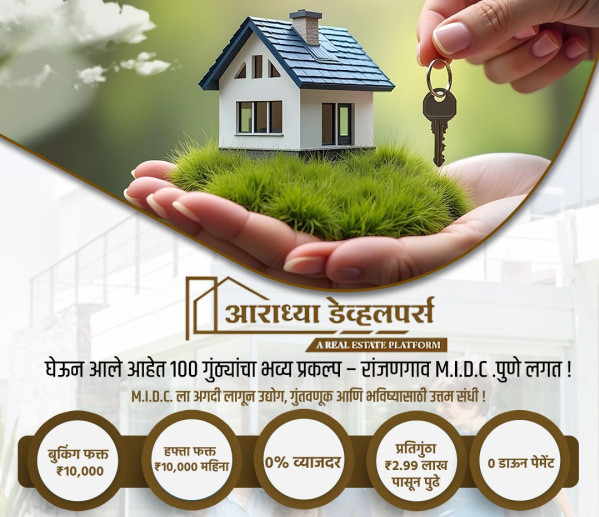  Residential Plot 1000 Sq.ft. for Sale in Ranjangaon, Pune