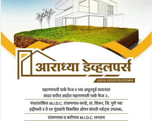  Residential Plot 10000 Sq.ft. for Sale in Karegaon, Pune