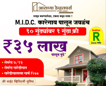  Residential Plot for Sale in Ranjangaon MIDC, Pune
