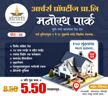  Residential Plot for Sale in Shikrapur, Pune