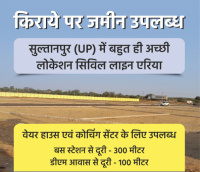  Residential Plot for Rent in Civil Line, Sultanpur