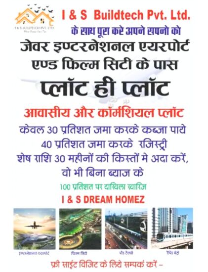  Residential Plot 52 Sq. Yards for Sale in Jewar, Gautam Buddha Nagar