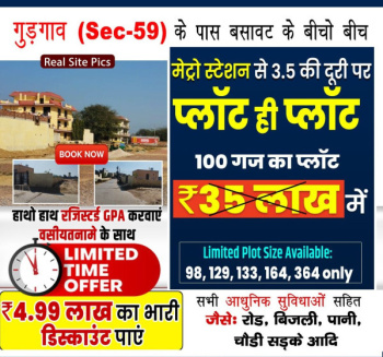  Residential Plot for Sale in Sector 59 Gurgaon