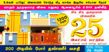 2 BHK House for Sale in Anaiyur Madurai