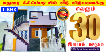 1 BHK House for Sale in Kalavasal, Madurai