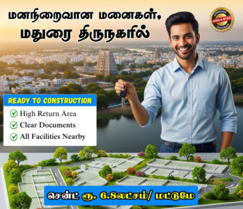  Residential Plot for Sale in Thirunagar, Madurai