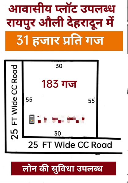  Residential Plot 183 Sq. Yards for Sale in Raipur, Dehradun