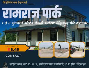  Residential Plot for Sale in Shikrapur, Pune