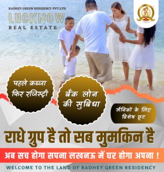  Residential Plot for Sale in Shaheed Path, Lucknow
