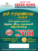  Residential Plot for Sale in Ulundurpettai, Villupuram