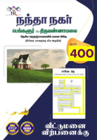  Residential Plot for Sale in Gandhi Nagar, Tiruvannamalai