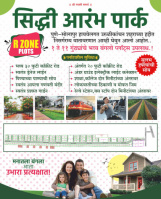  Residential Plot for Sale in Uruli Kanchan, Pune