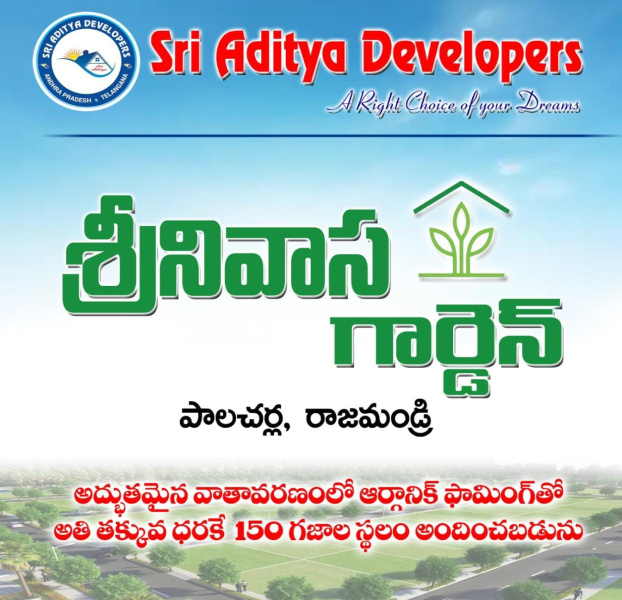  Residential Plot 150 Sq. Yards for Sale in Diwancheruvu, Rajahmundry