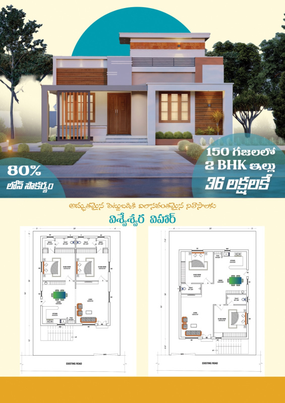 2 BHK House 150 Sq. Yards for Sale in Vakalapudi, Kakinada