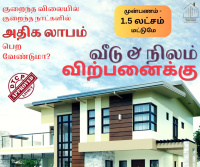 2 BHK House for Sale in Avanashi, Tirupur