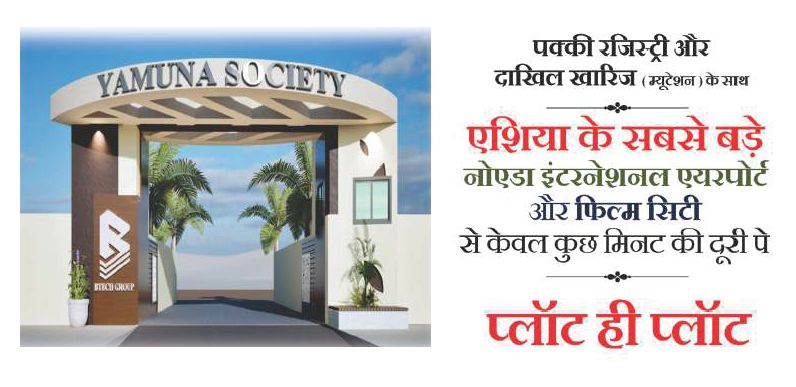  Residential Plot 200 Sq. Yards for Sale in Sector 2 Noida