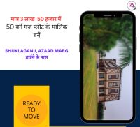  Residential Plot for Sale in Shuklaganj Bypass Road, Unnao