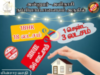 1 BHK House for Sale in Avanashi, Tirupur