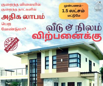  Residential Plot for Sale in Avinashi Road, Tirupur