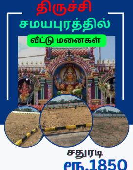  Residential Plot for Sale in Samayapuram, Tiruchirappalli