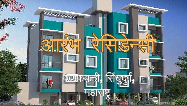 1 BHK Apartment 506 Sq.ft. for Sale in Kankavli, Sindhudurg