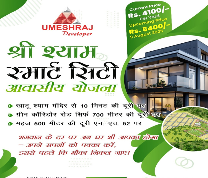  Residential Plot 200 Sq.ft. for Sale in Khatu, Sikar