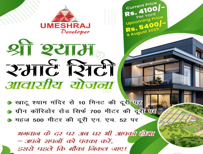  Residential Plot 100 Sq.ft. for Sale in Khatu, Sikar