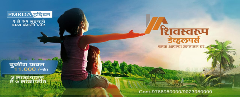  Residential Plot 1009 Sq.ft. for Sale in Sinhagad Road, Pune