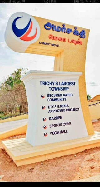  1200 Sq.ft. Residential Plot for Sale in Panjapur, Tiruchirappalli