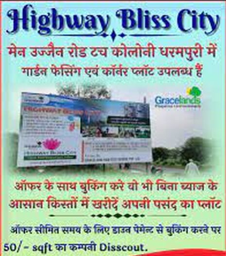  Residential Plot 1000 Sq.ft. for Sale in Ujjain Road, Indore
