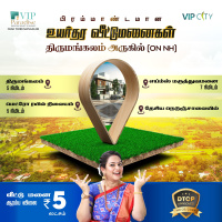  Residential Plot for Sale in Madurai South