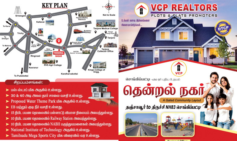  1200 Sq.ft. Residential Plot for Sale in Sengipatti, Thanjavur