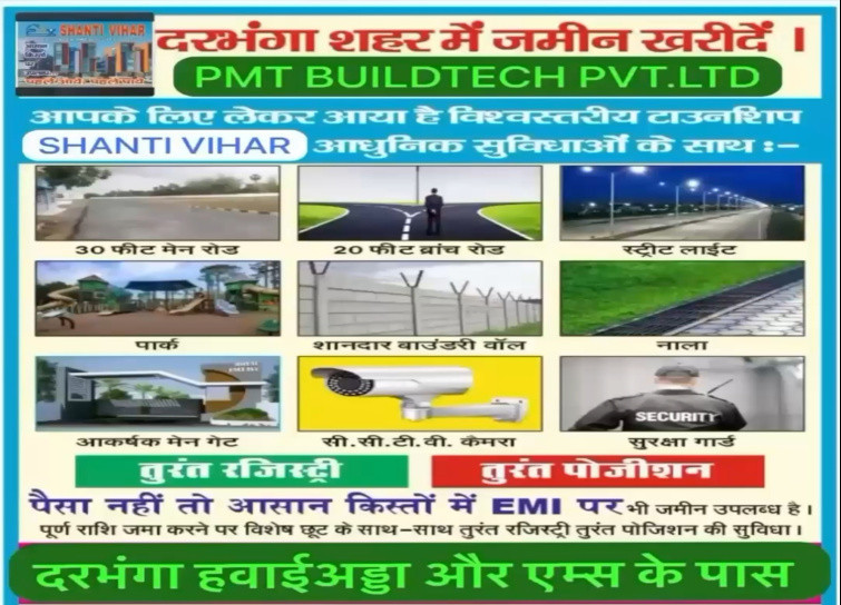  Residential Plot 1200 Sq.ft. for Sale in Delhi More, Darbhanga