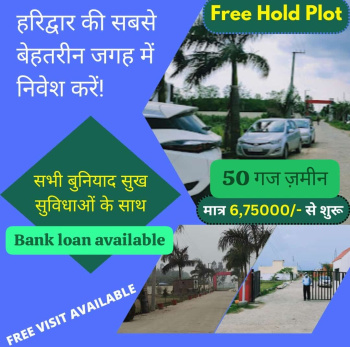  Residential Plot for Sale in Patanjali Yogpeeth, Haridwar