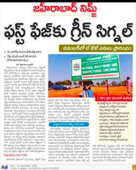  Residential Plot for Sale in Kandi, Sangareddy