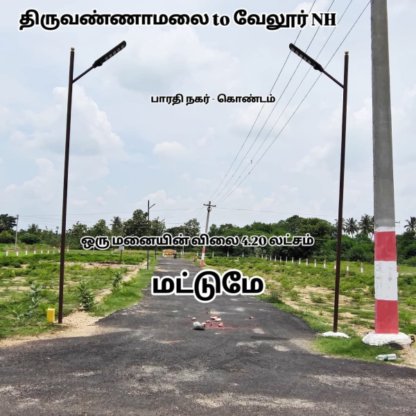  25000 Sq.ft. Agricultural/Farm Land for Sale in Kalasapakkam, Tiruvannamalai