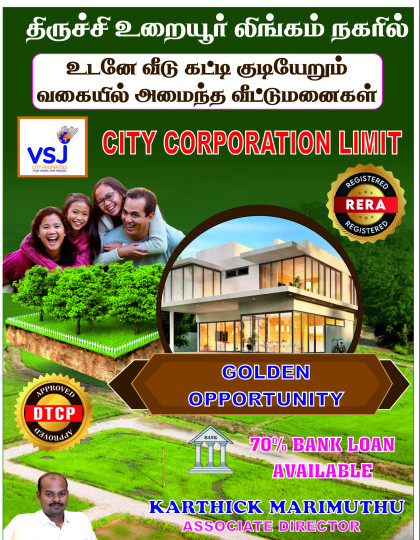  1200 Sq.ft. Residential Plot for Sale in Woraiyur, Tiruchirappalli