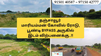  Residential Plot for Sale in Mariyamman Kovil Rd, Thanjavur