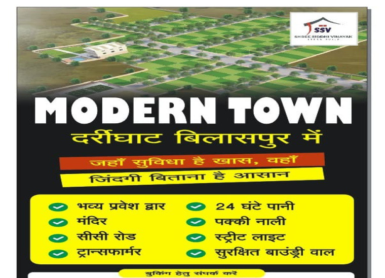  Residential Plot 800 Sq.ft. for Sale in Masturi, Bilaspur