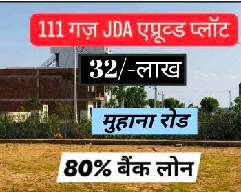  Residential Plot for Sale in Muhana, Jaipur