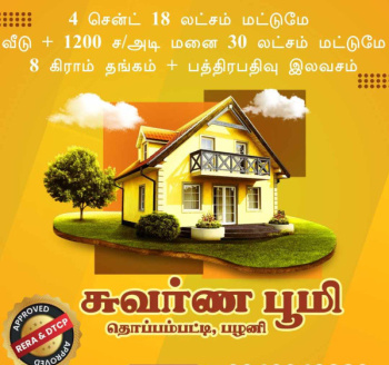 2 BHK Flat for Sale in Pallapalayam, Coimbatore