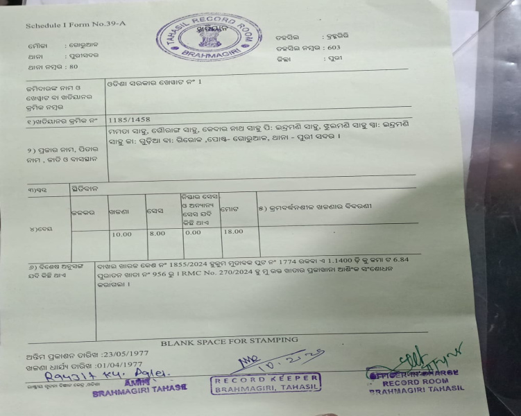  1 Dismil Commercial Land for Sale in Brahmagiri, Puri